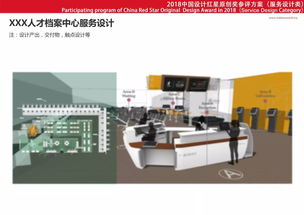 2019红星原创奖 以服务设计点亮中国创新未来