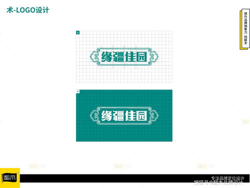 缘疆佳园新疆特产全案策划与设计 懿木品牌设计如何打造地域特色名片