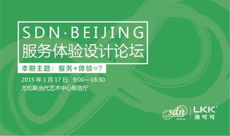 设计服务的再定义 以服务洞察引领公司未来发展